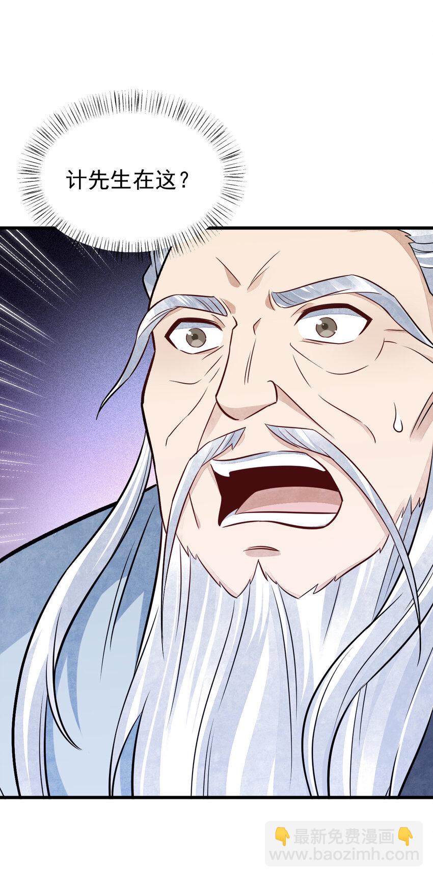 爛柯棋緣 - 241 241 - 5