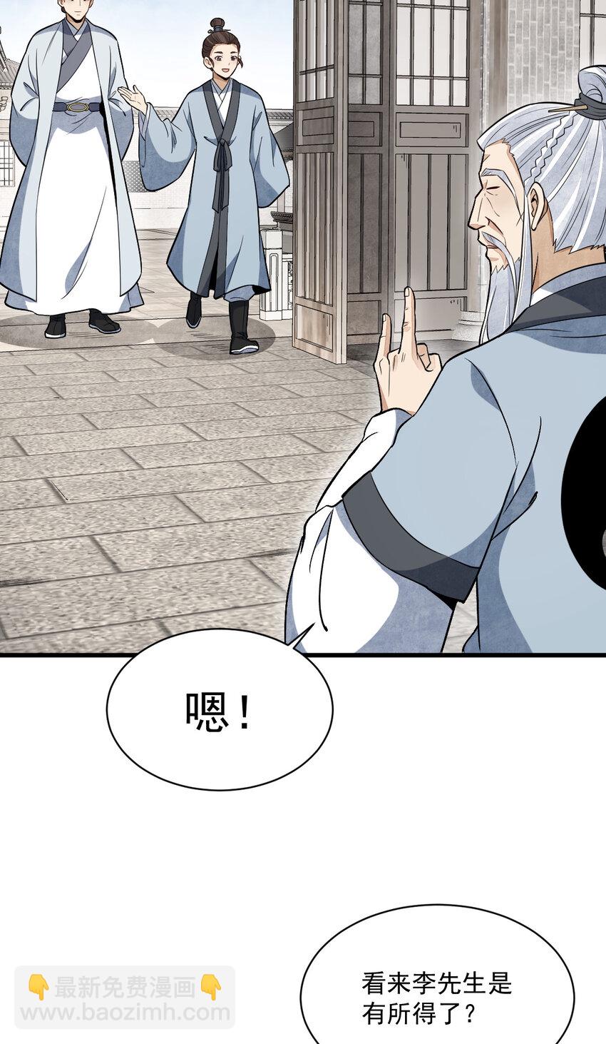 爛柯棋緣 - 241 241 - 2