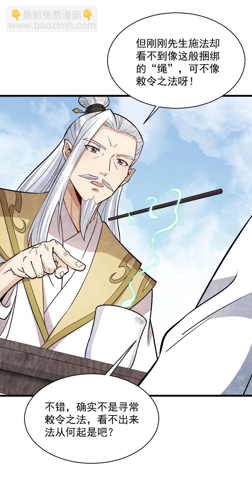 爛柯棋緣 - 243 243 - 4