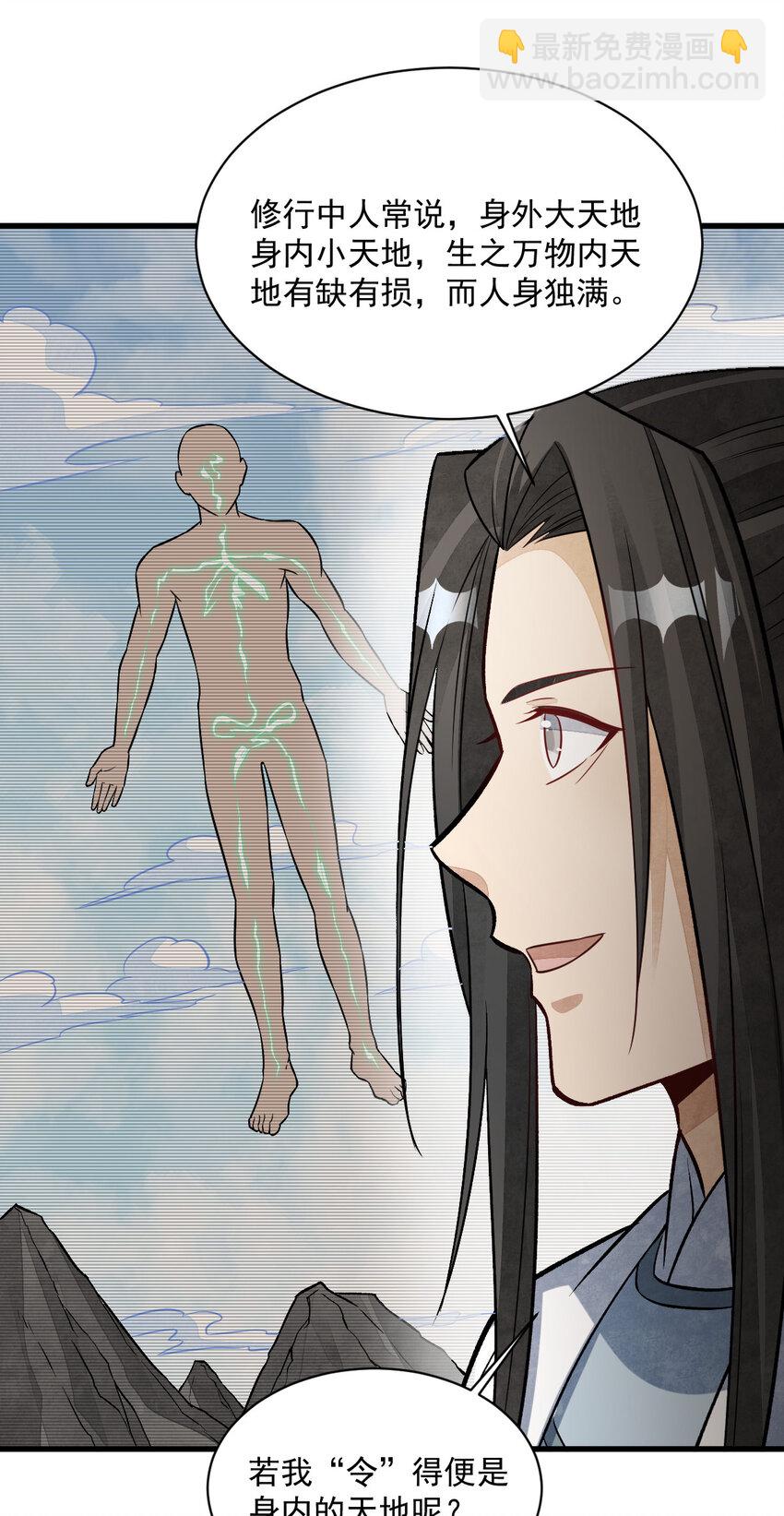 爛柯棋緣 - 243 243 - 5