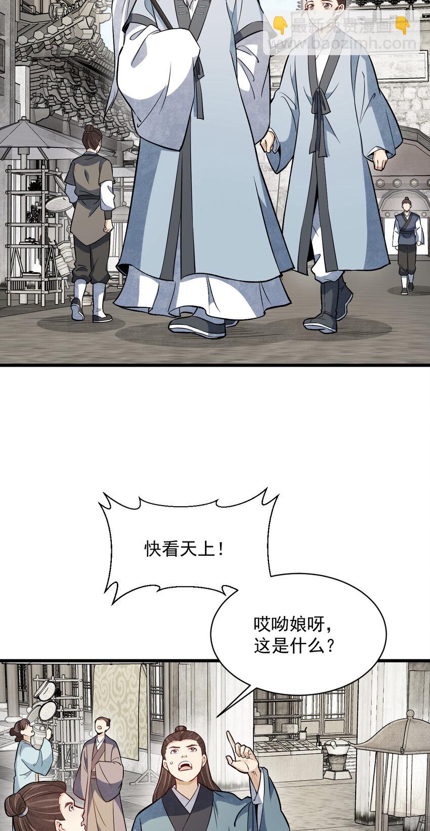 爛柯棋緣 - 243 243 - 3