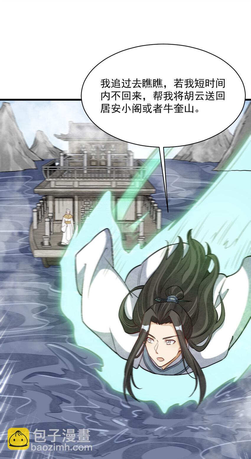 爛柯棋緣 - 243 243 - 2