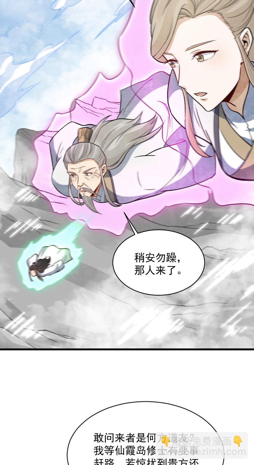 爛柯棋緣 - 243 243 - 6