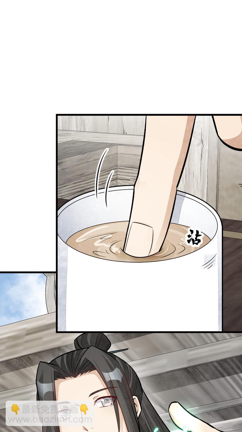 爛柯棋緣 - 243 243 - 3