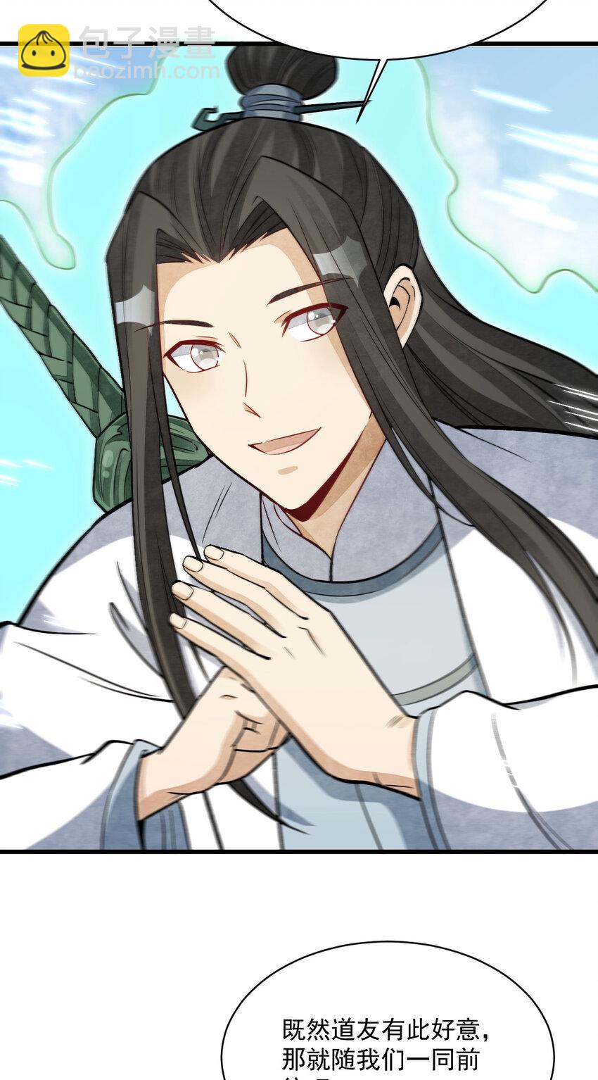 爛柯棋緣 - 243 243 - 3