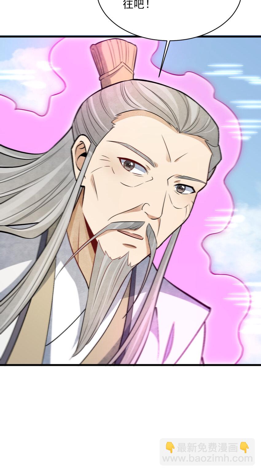 爛柯棋緣 - 243 243 - 4