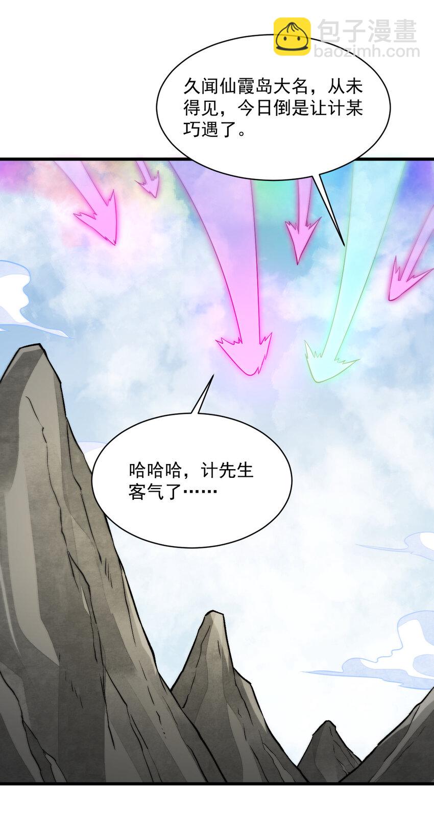 爛柯棋緣 - 243 243 - 2