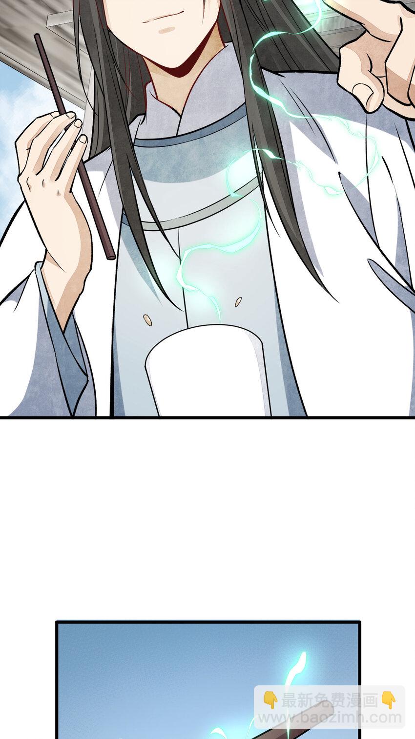 爛柯棋緣 - 243 243 - 4