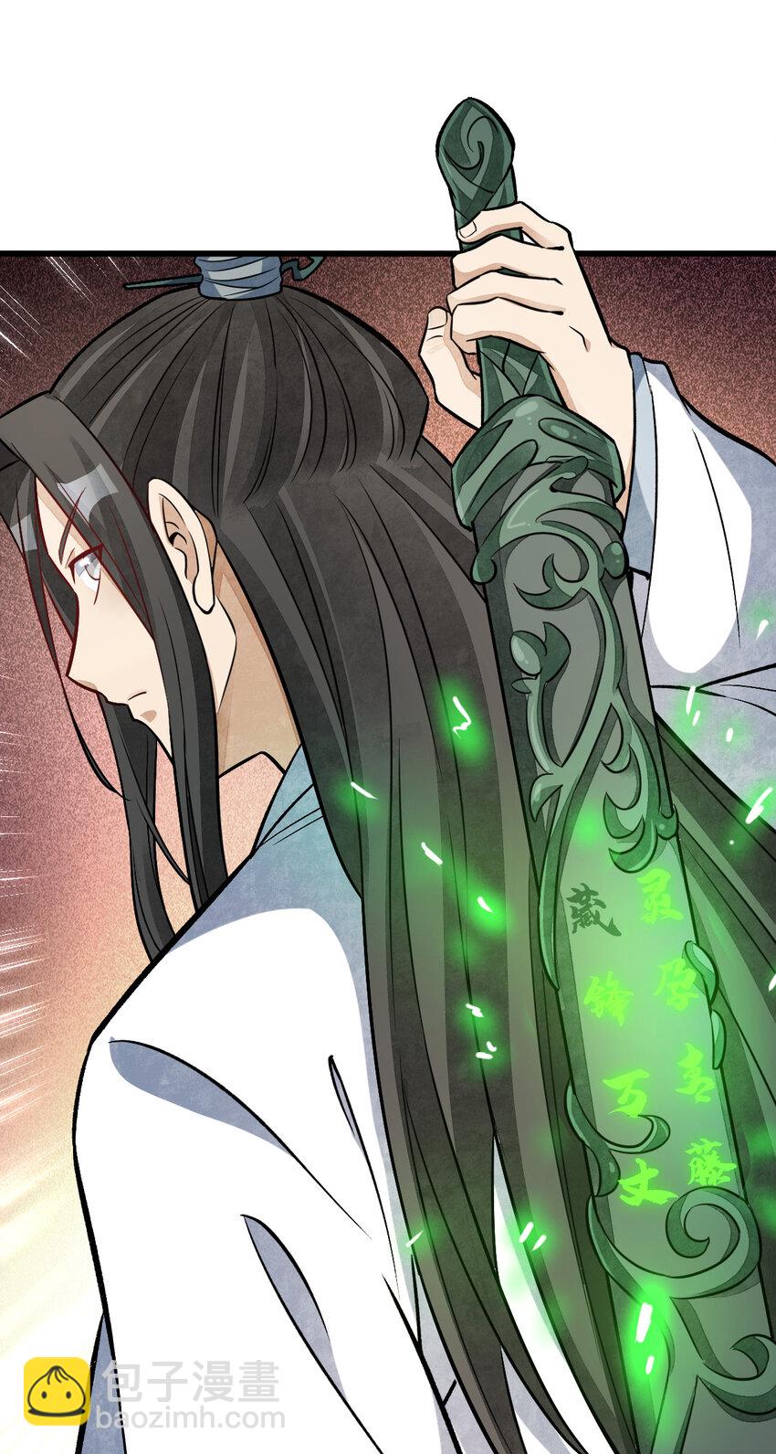 爛柯棋緣 - 243 243 - 6