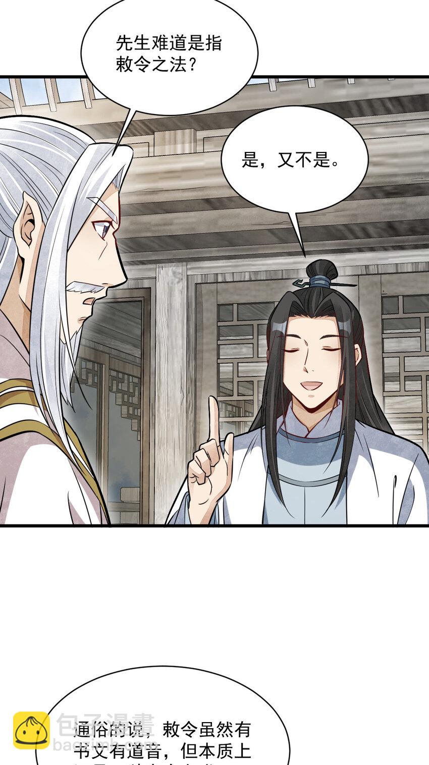 爛柯棋緣 - 243 243 - 7