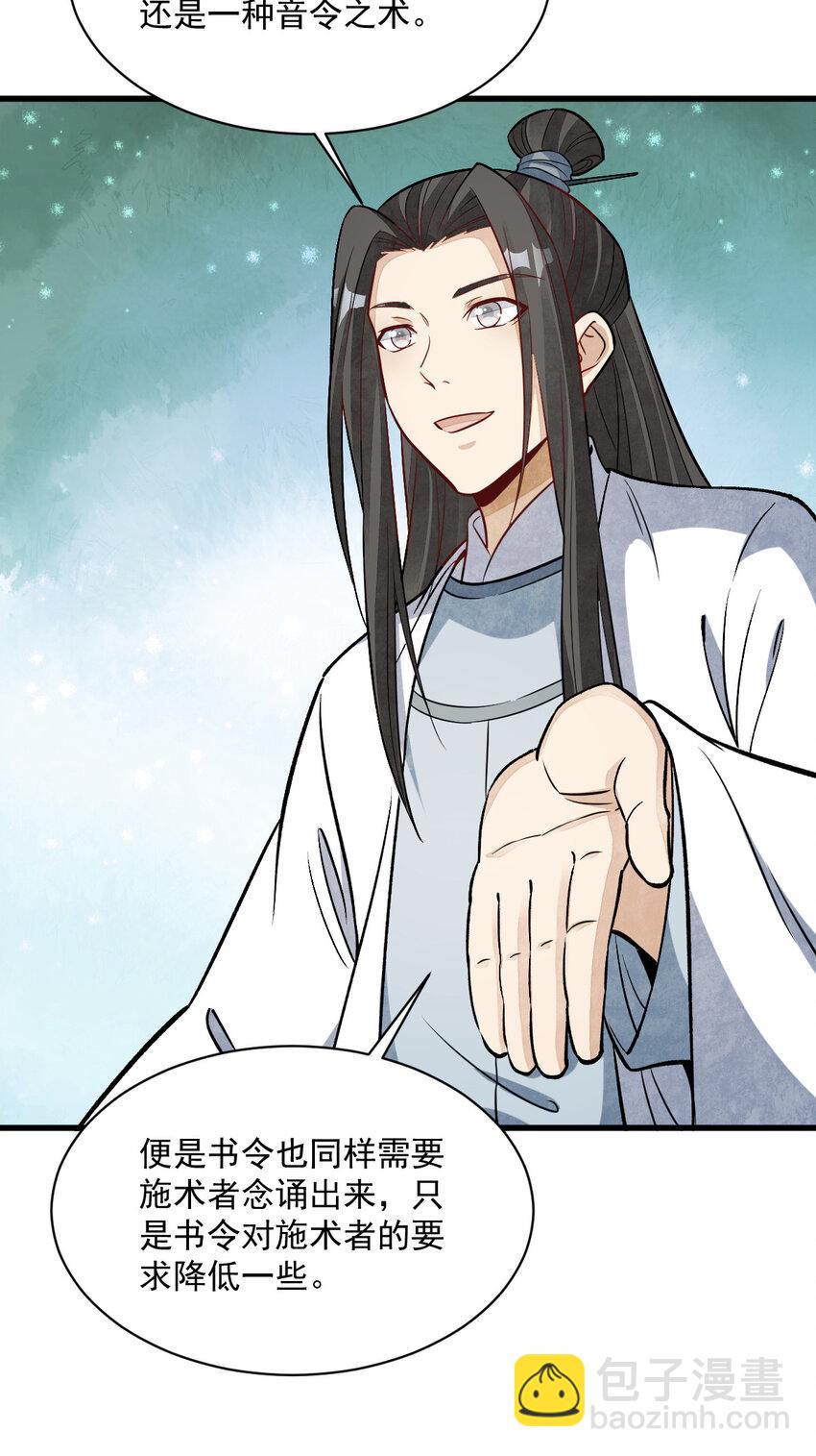 爛柯棋緣 - 243 243 - 1