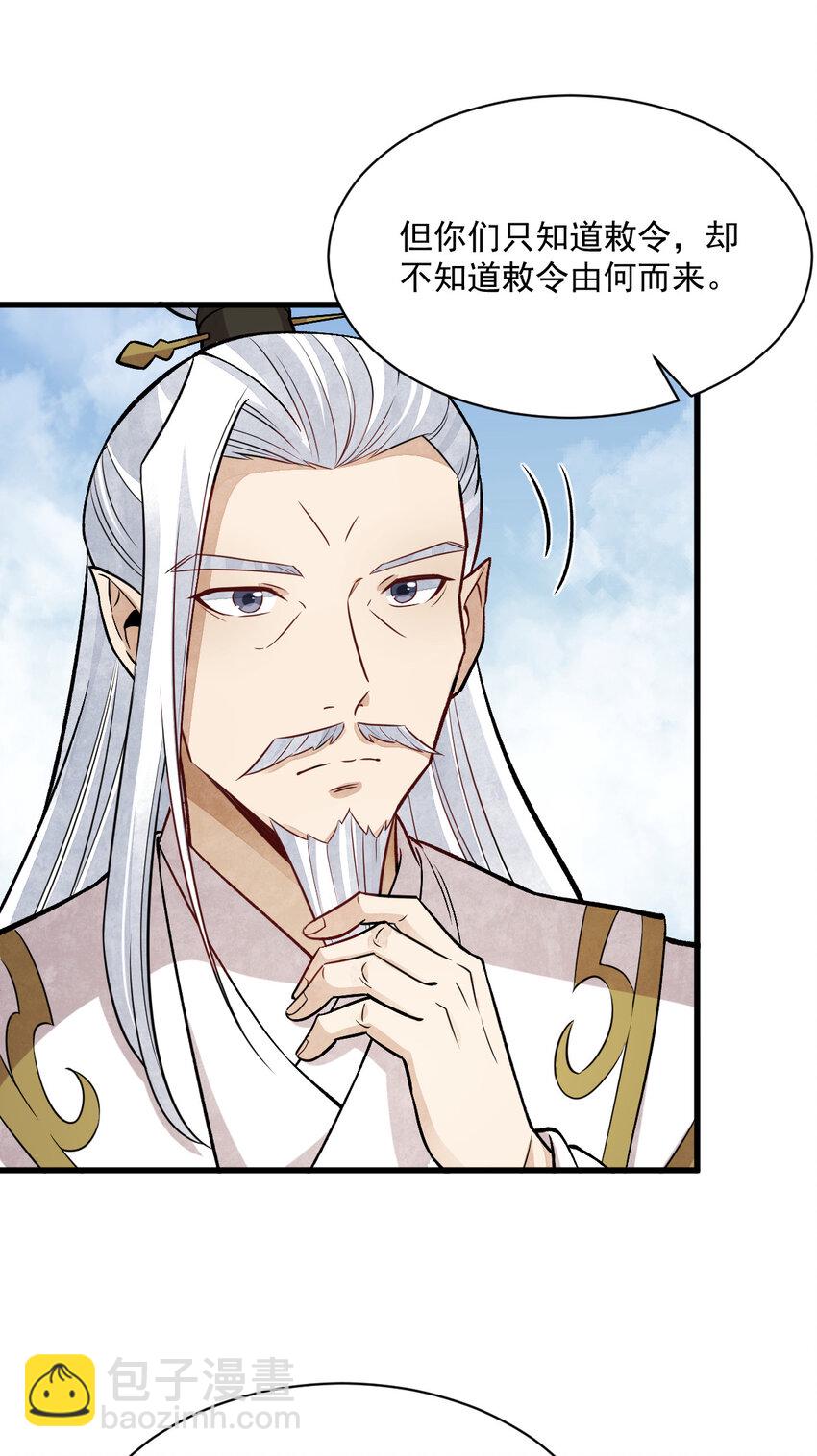 爛柯棋緣 - 243 243 - 2