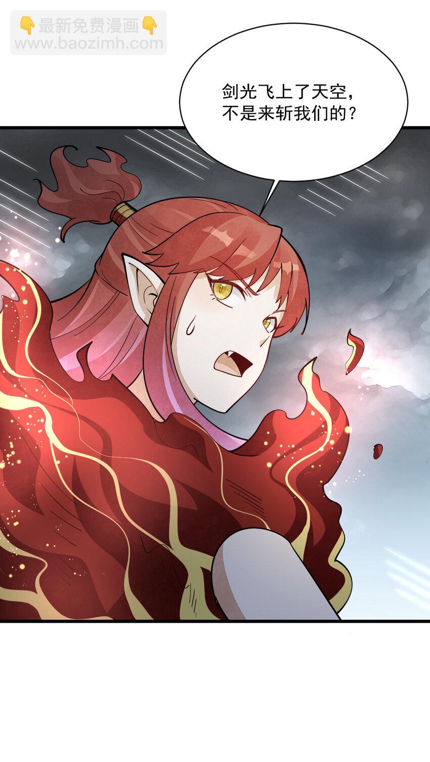 爛柯棋緣 - 245 245 - 3