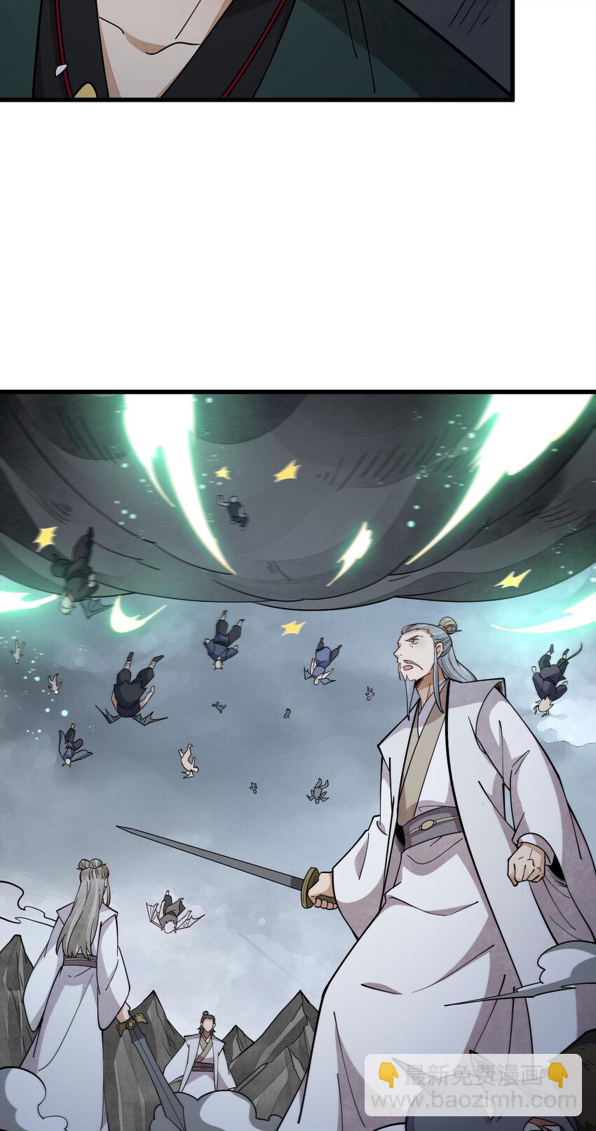 爛柯棋緣 - 245 245 - 4