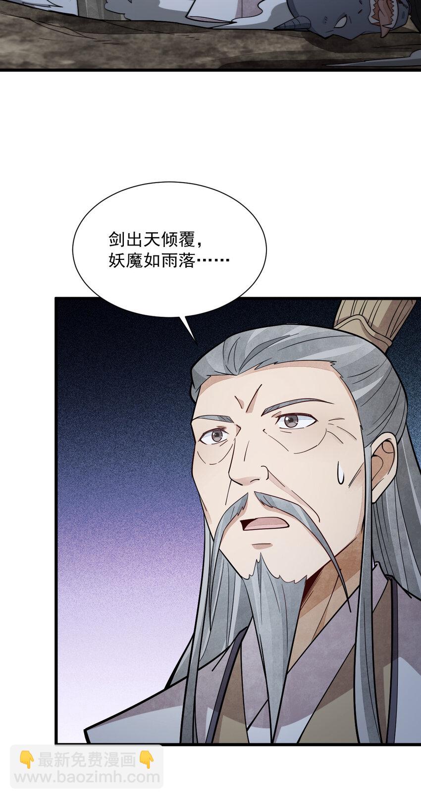 爛柯棋緣 - 245 245 - 5