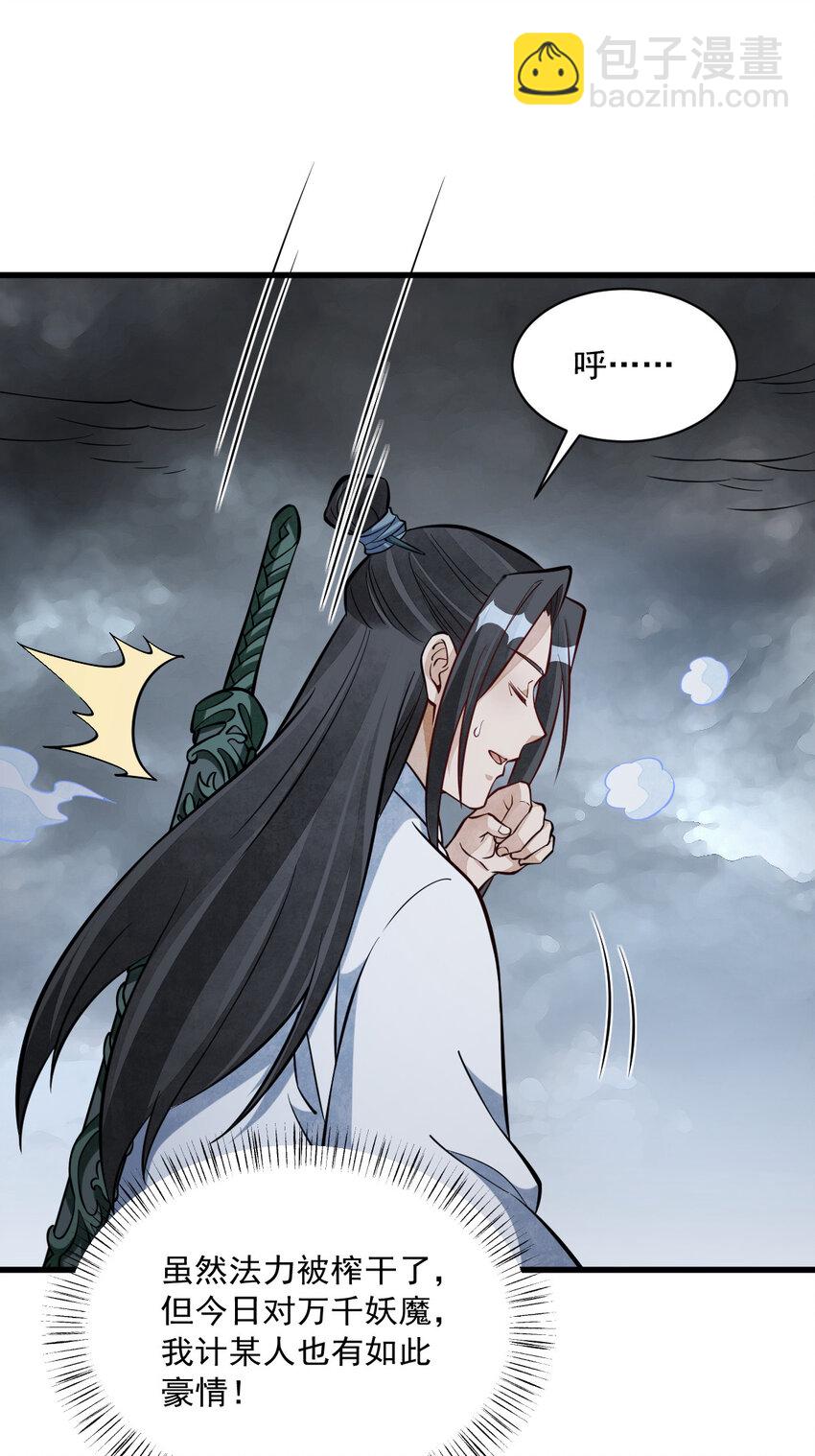 爛柯棋緣 - 245 245 - 6