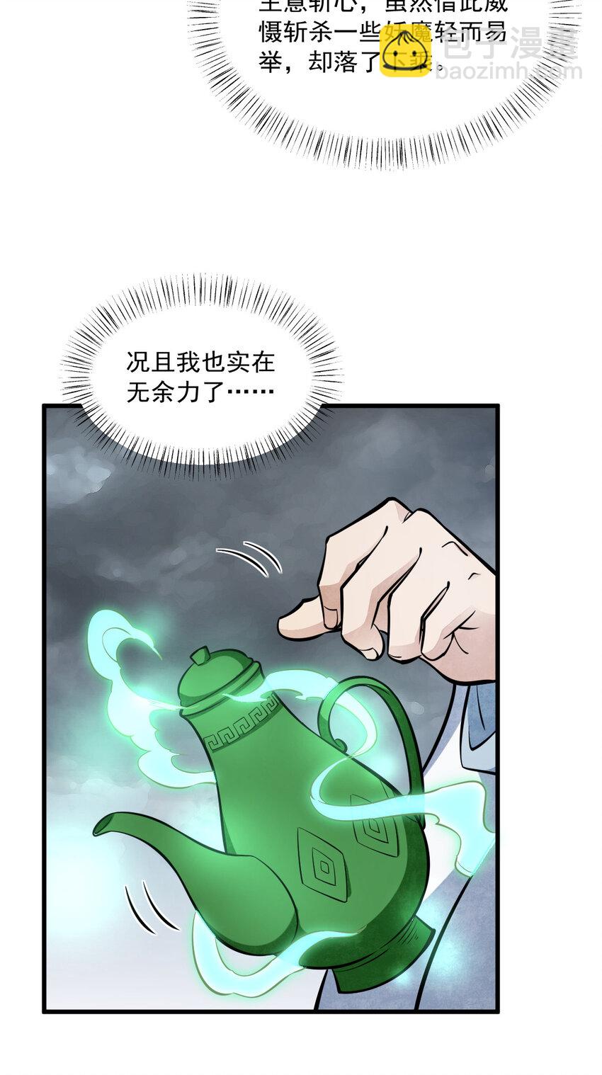 爛柯棋緣 - 245 245 - 1