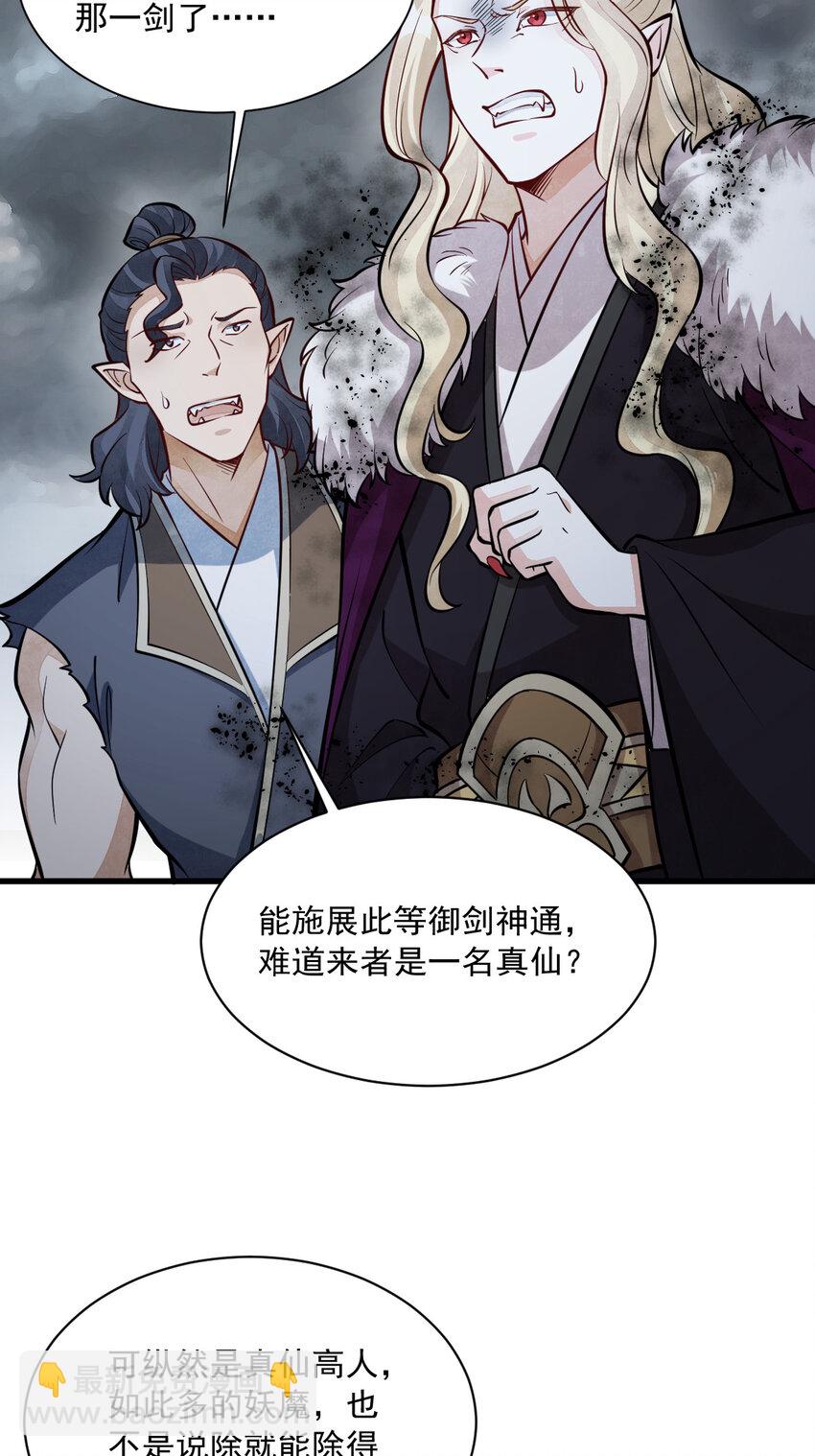 爛柯棋緣 - 245 245 - 6