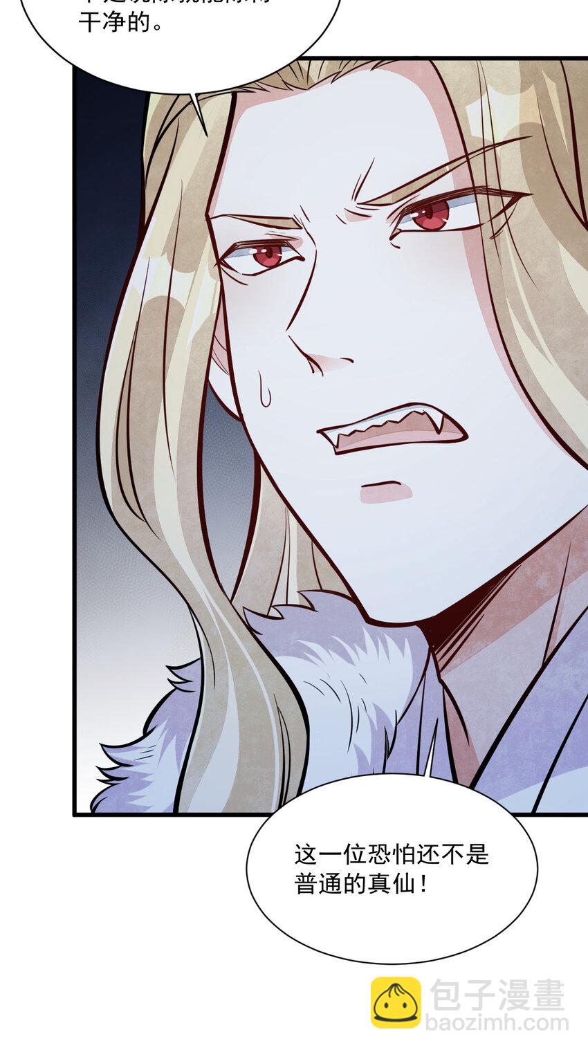 爛柯棋緣 - 245 245 - 7