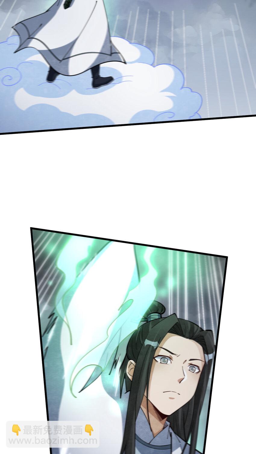 爛柯棋緣 - 245 245 - 3