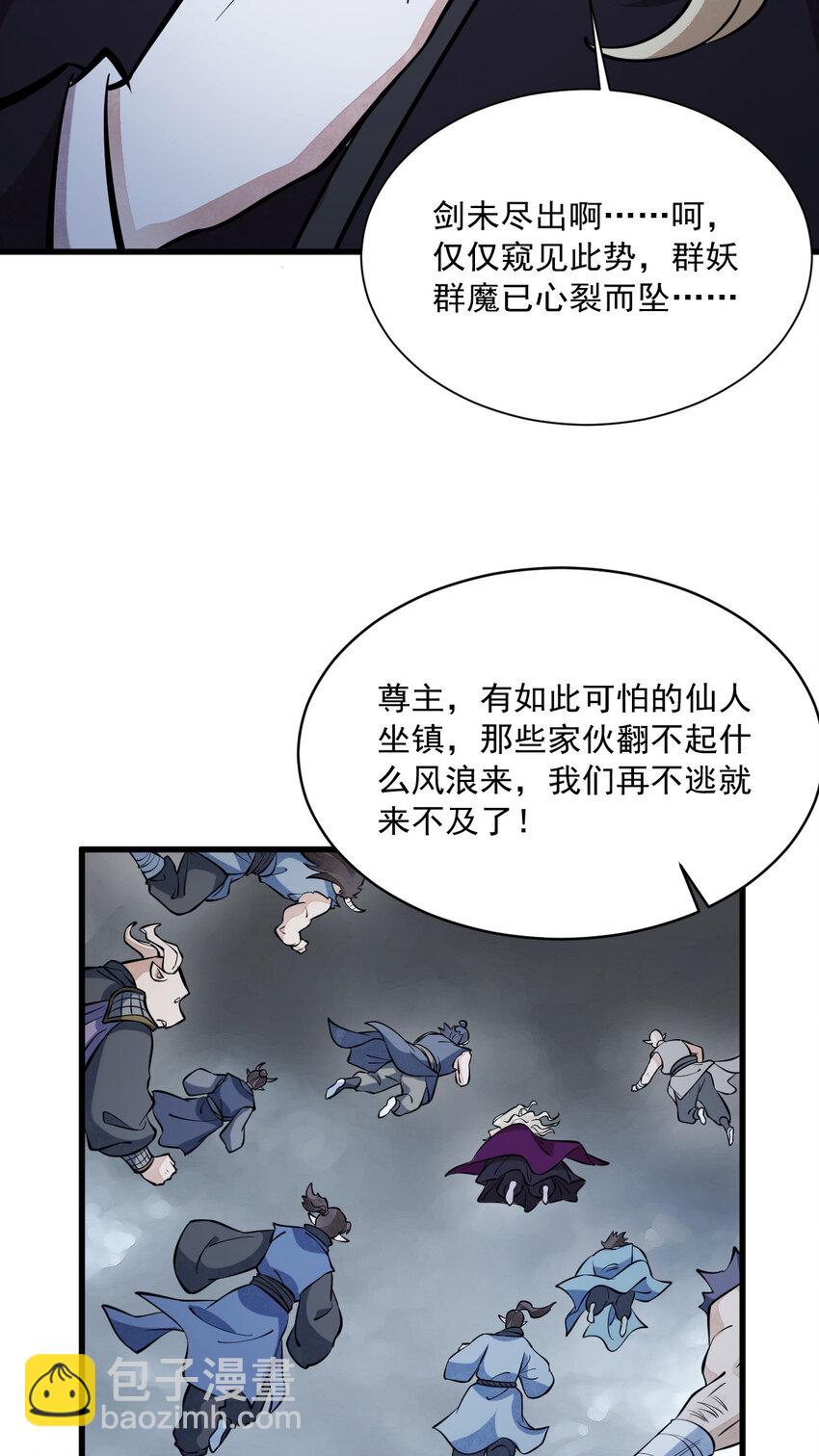 爛柯棋緣 - 245 245 - 3