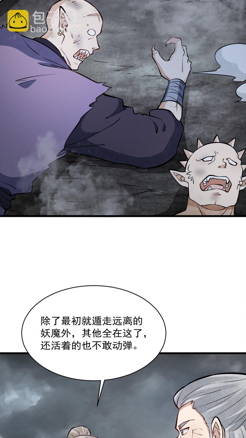 爛柯棋緣 - 245 245 - 5