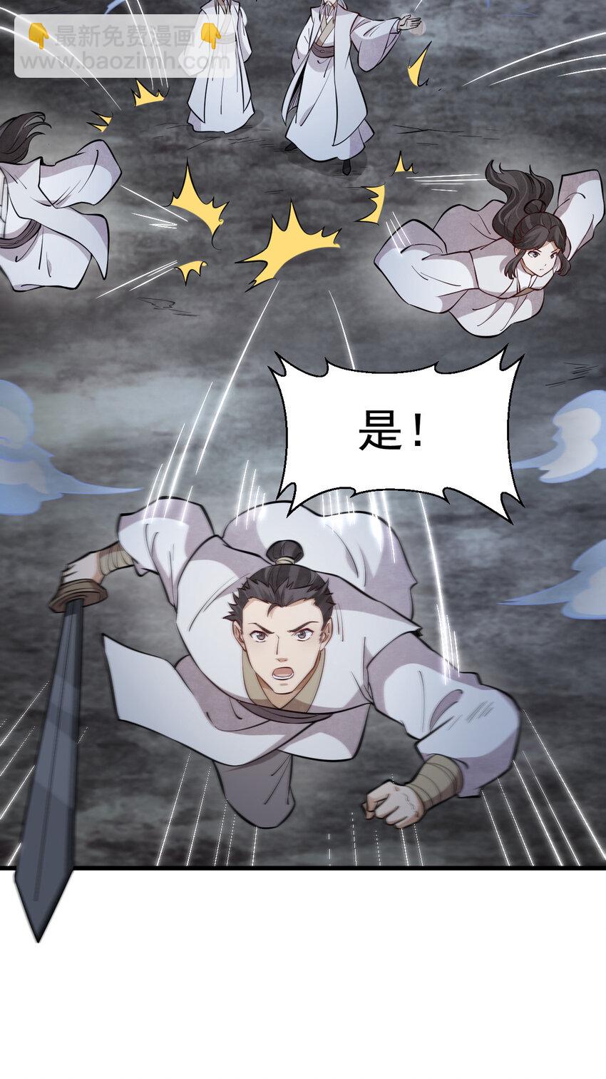 爛柯棋緣 - 245 245 - 7