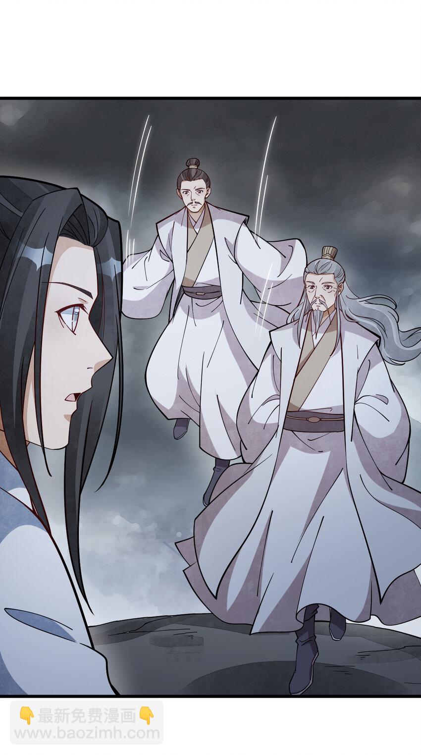 爛柯棋緣 - 245 245 - 3