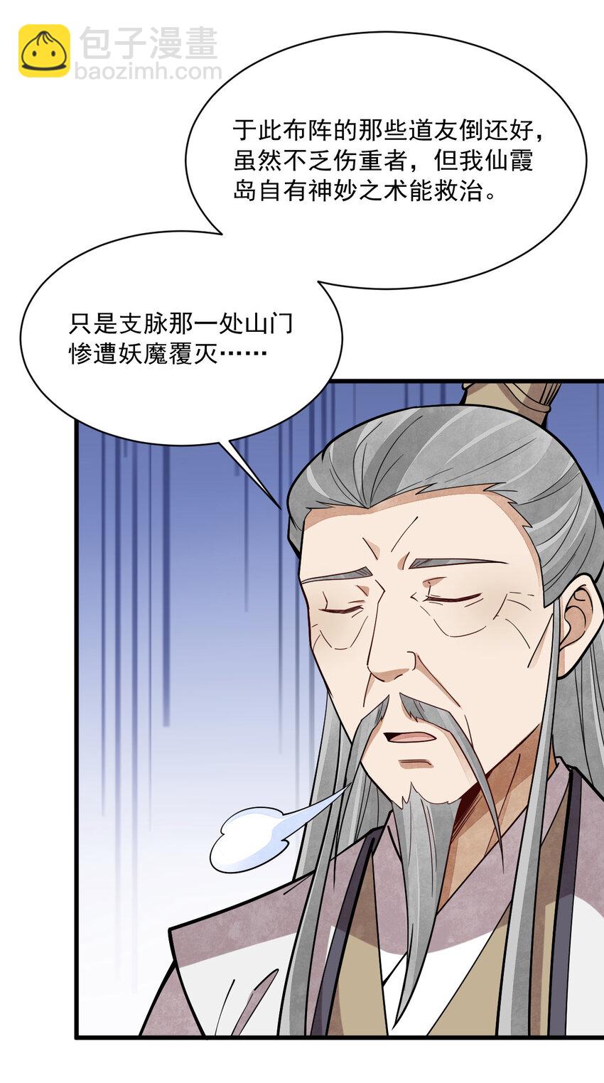 爛柯棋緣 - 245 245 - 5