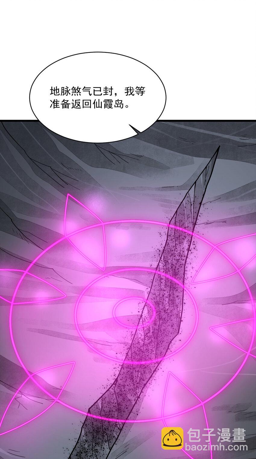 爛柯棋緣 - 245 245 - 6