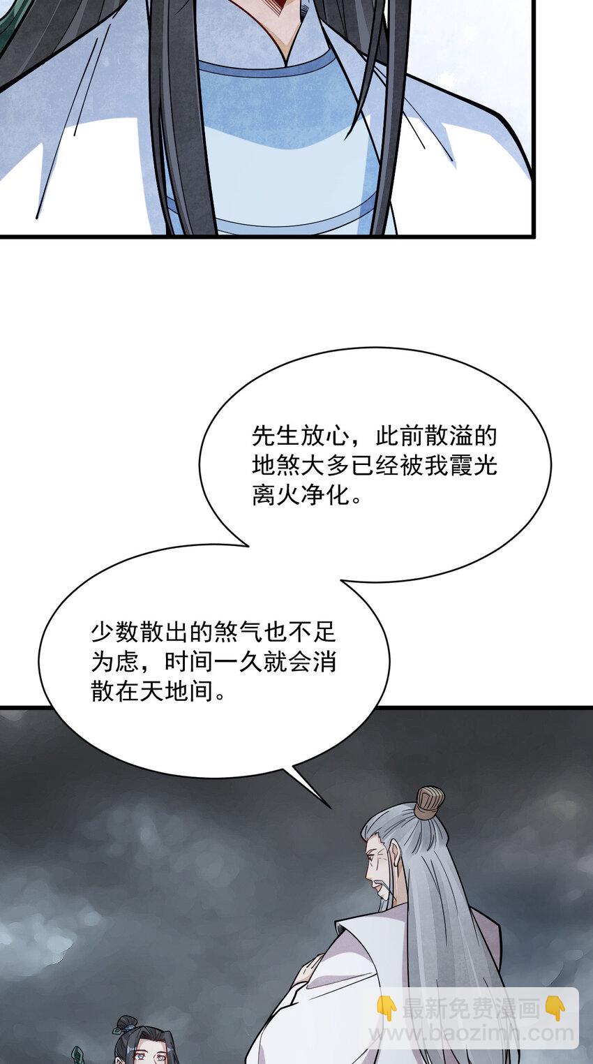 爛柯棋緣 - 245 245 - 1