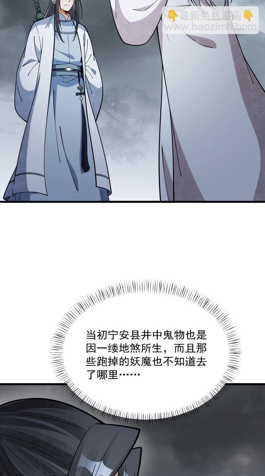 爛柯棋緣 - 245 245 - 2