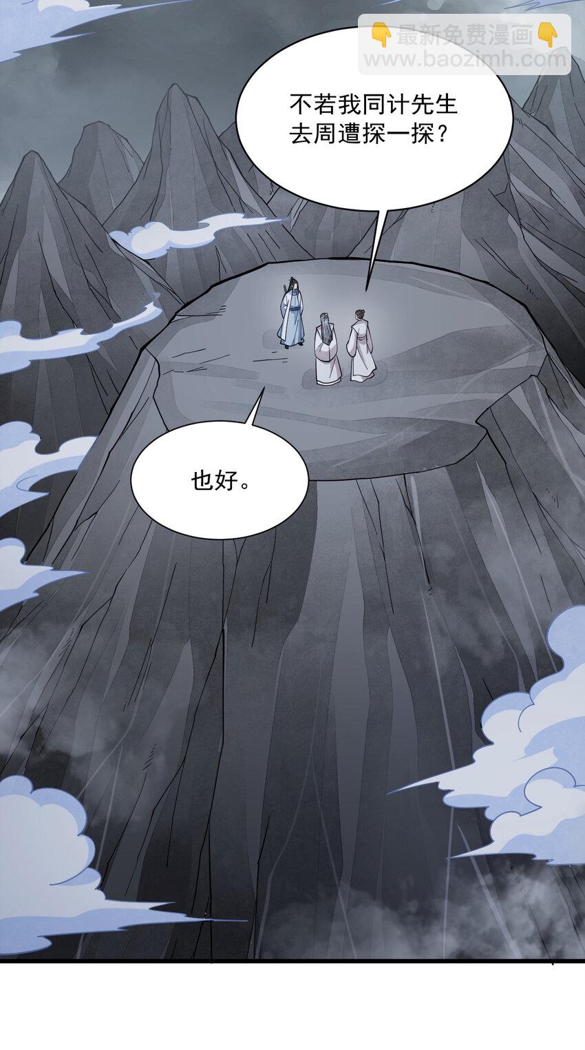 爛柯棋緣 - 245 245 - 4