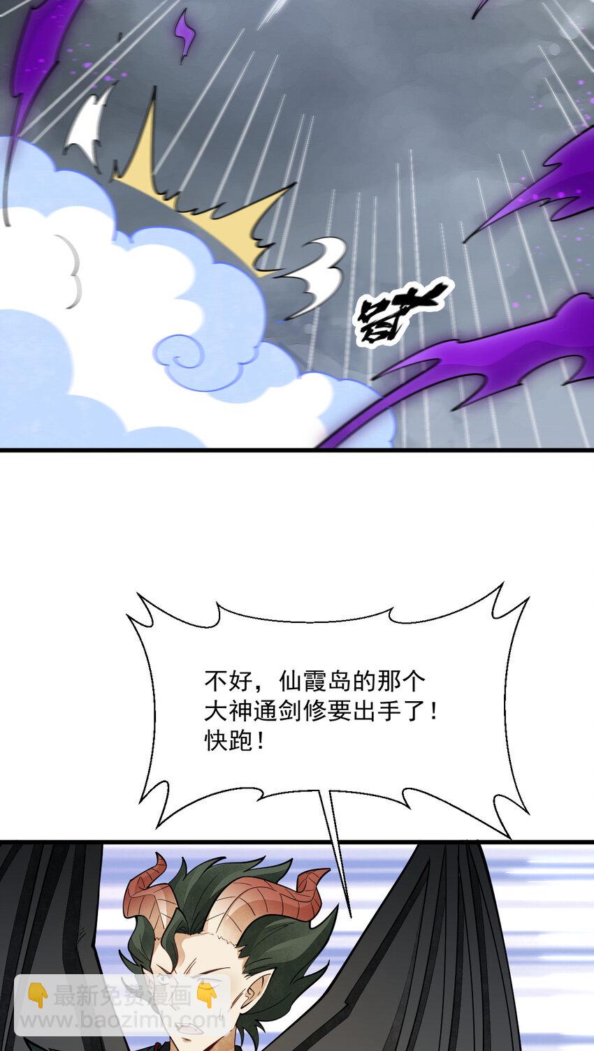 爛柯棋緣 - 245 245 - 6