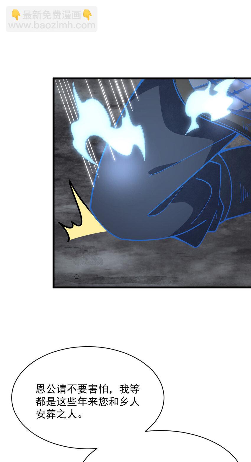 爛柯棋緣 - 247 247 - 5