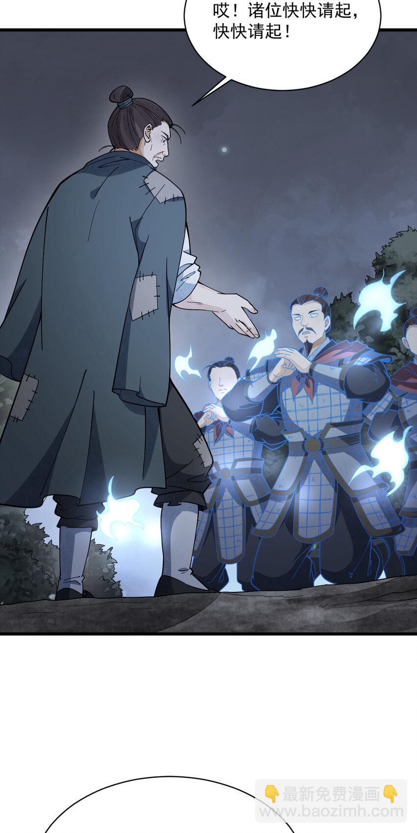 爛柯棋緣 - 247 247 - 1