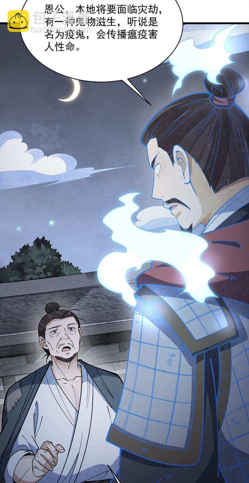 爛柯棋緣 - 247 247 - 2