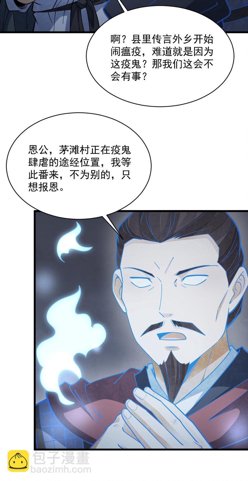 爛柯棋緣 - 247 247 - 3