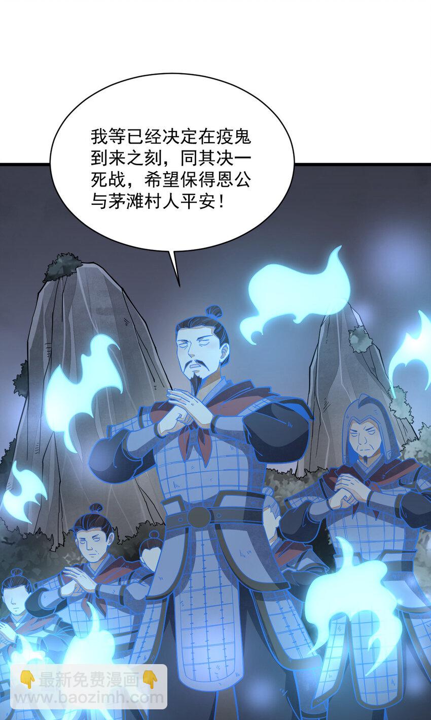 爛柯棋緣 - 247 247 - 4