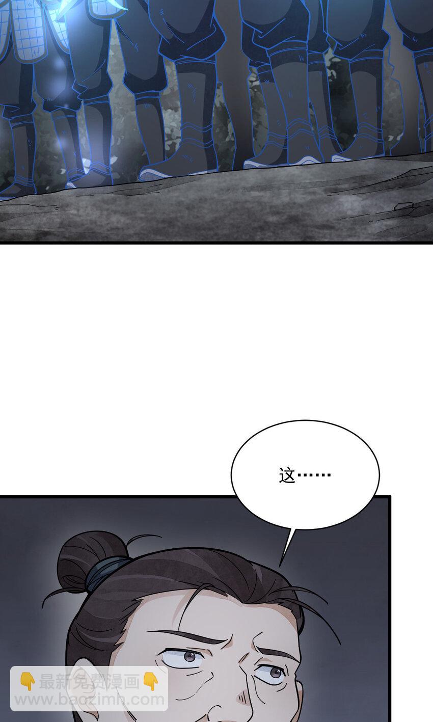 爛柯棋緣 - 247 247 - 5