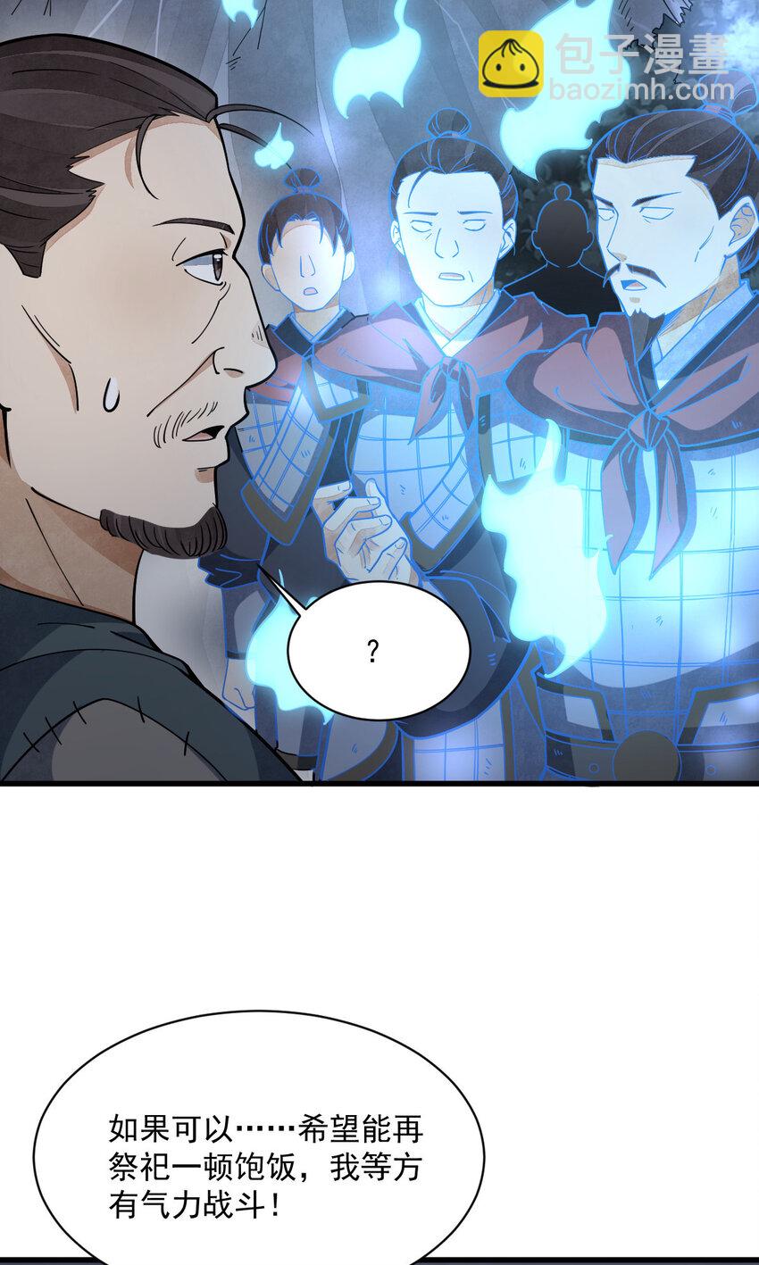 爛柯棋緣 - 247 247 - 1