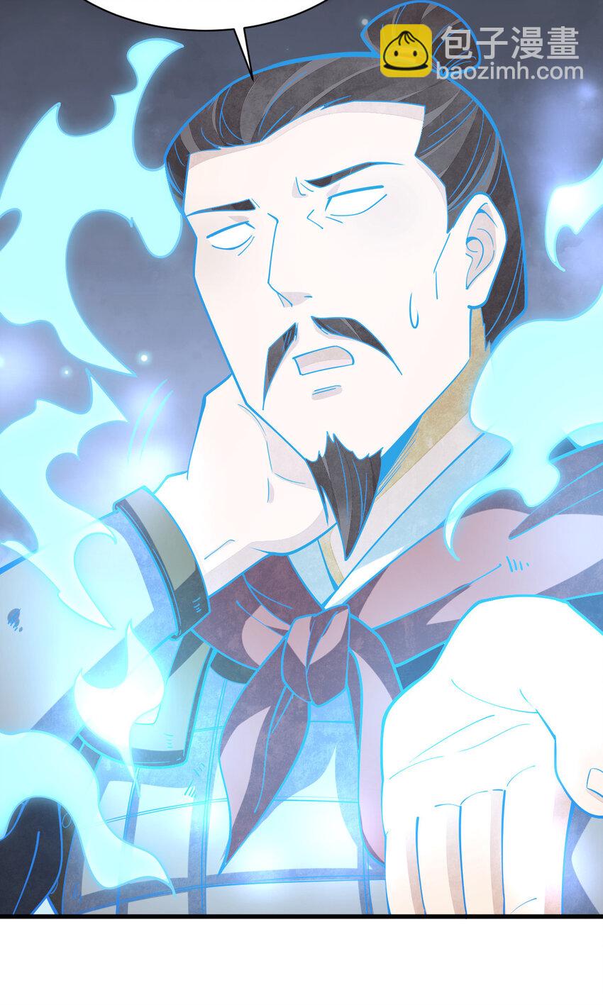 爛柯棋緣 - 247 247 - 2