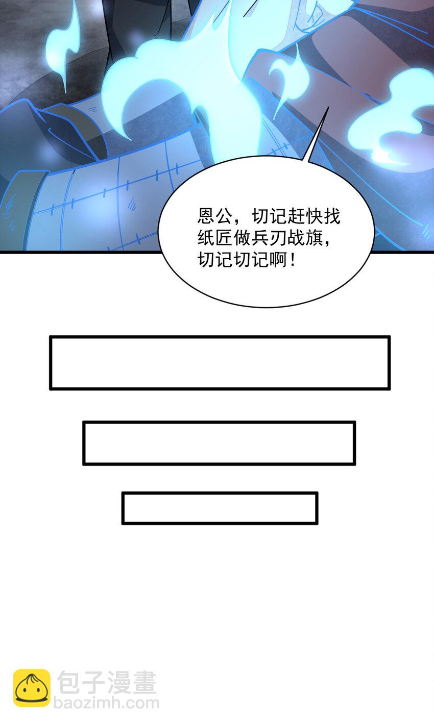 爛柯棋緣 - 247 247 - 4