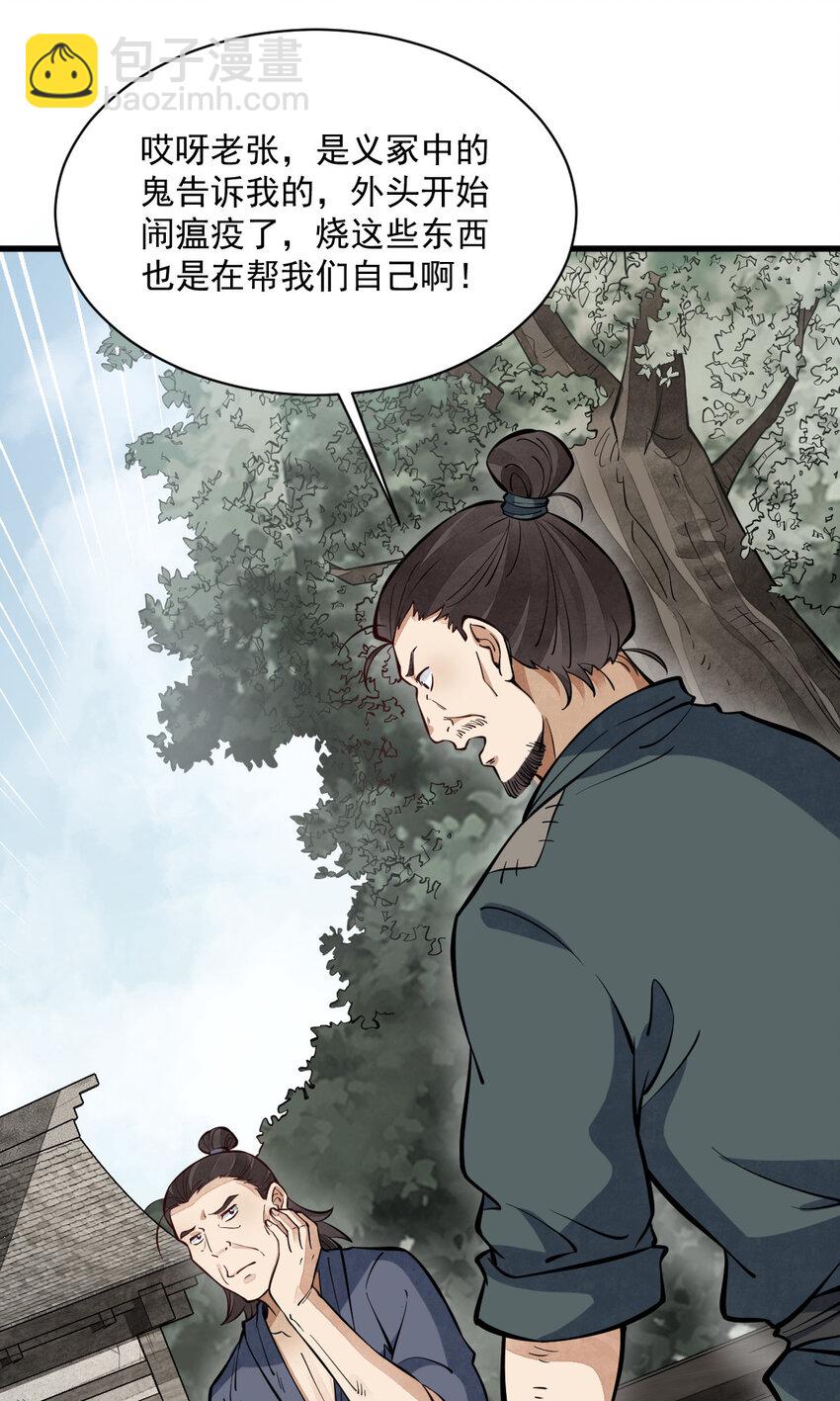 爛柯棋緣 - 247 247 - 2