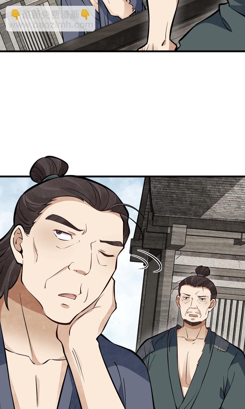 爛柯棋緣 - 247 247 - 3