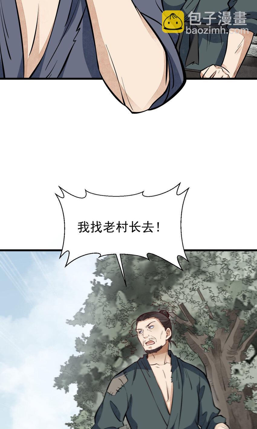 爛柯棋緣 - 247 247 - 4