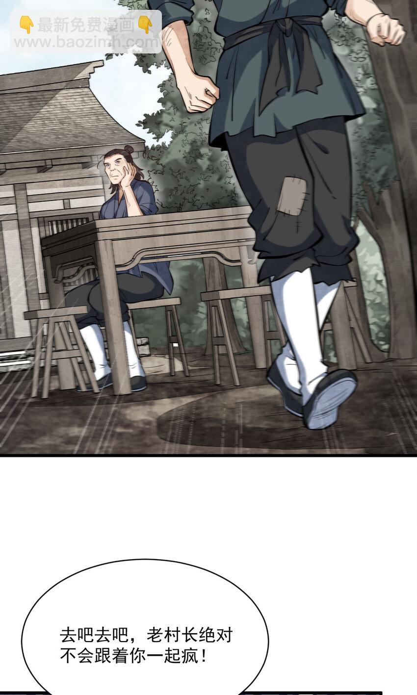 爛柯棋緣 - 247 247 - 5