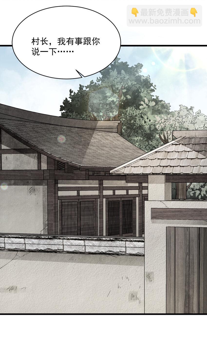 爛柯棋緣 - 247 247 - 7