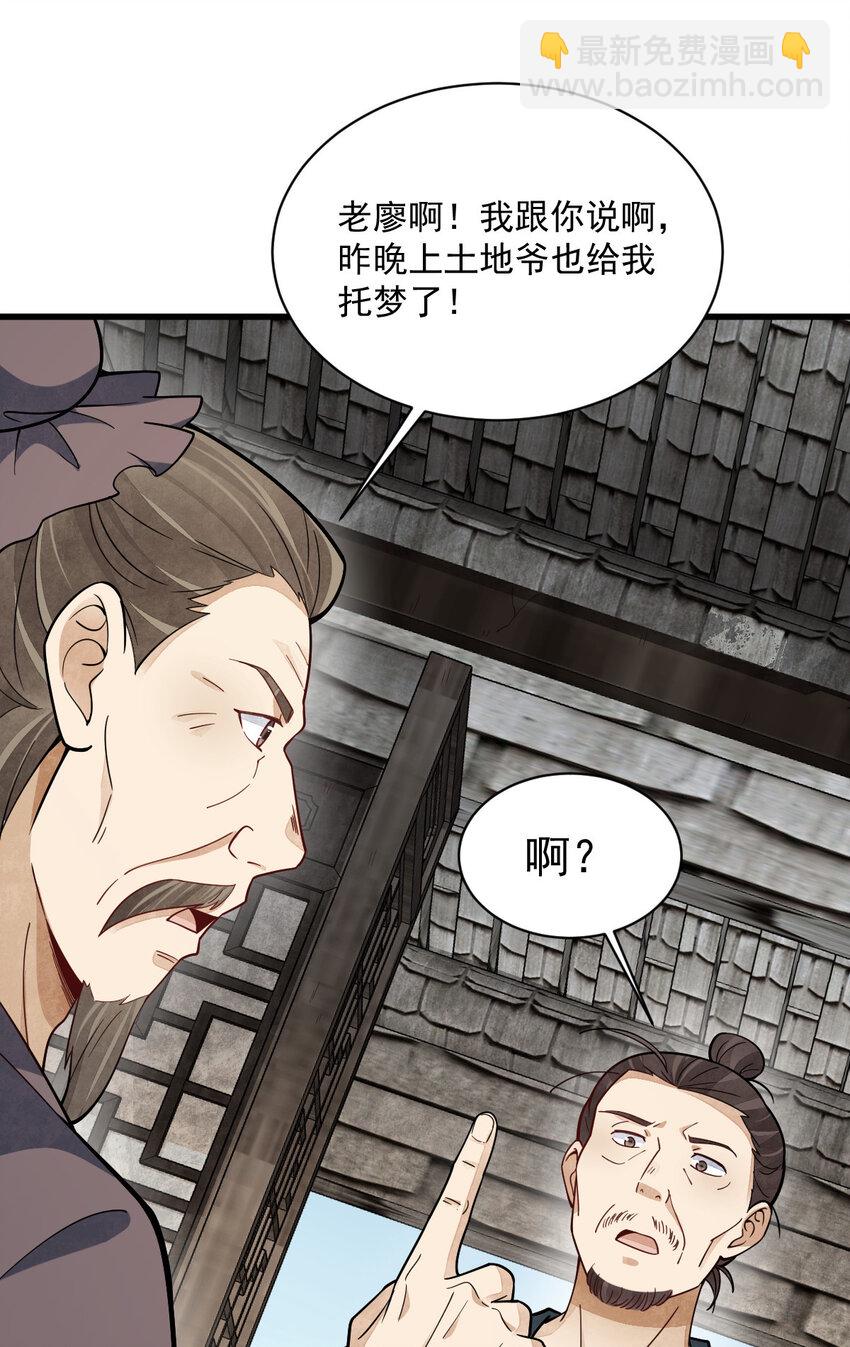 爛柯棋緣 - 247 247 - 2