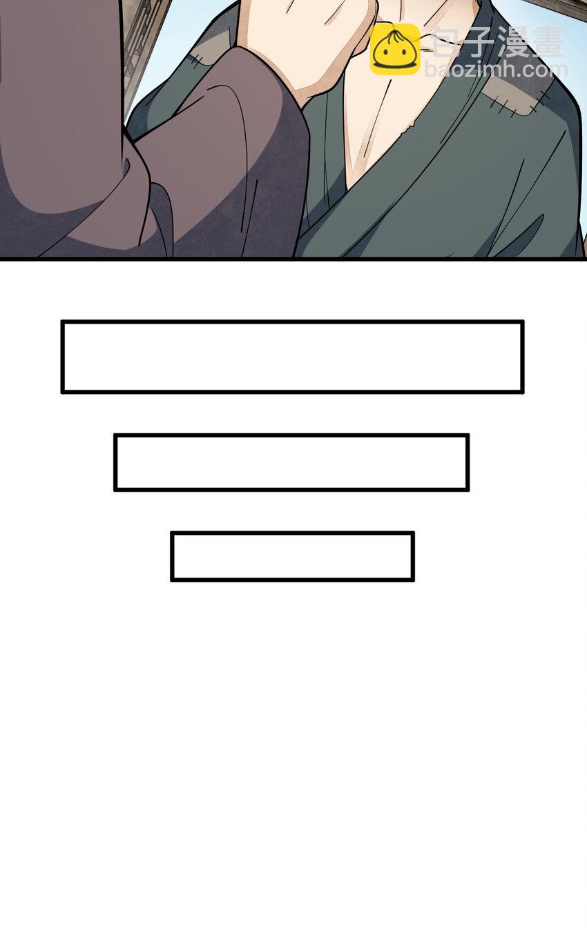 爛柯棋緣 - 247 247 - 3